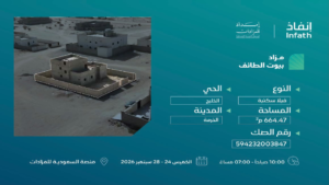 9- فيلا سكنية بمساحة 664.47 م² في مدينة الخرمة