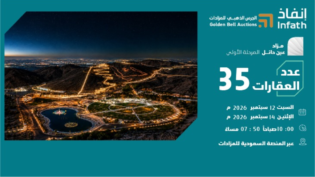 عين حائل المرحلة الاولى