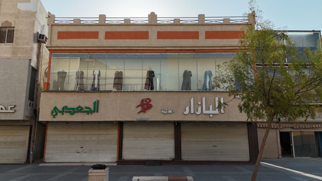 1-عمارة تجارية سكنية بحي الدواسر (وسط سوق الحب ) بمساحة 363.85 م² في مدينة الدمام