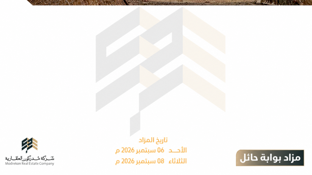 بوابة حائل