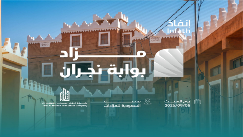 بوابة نجران