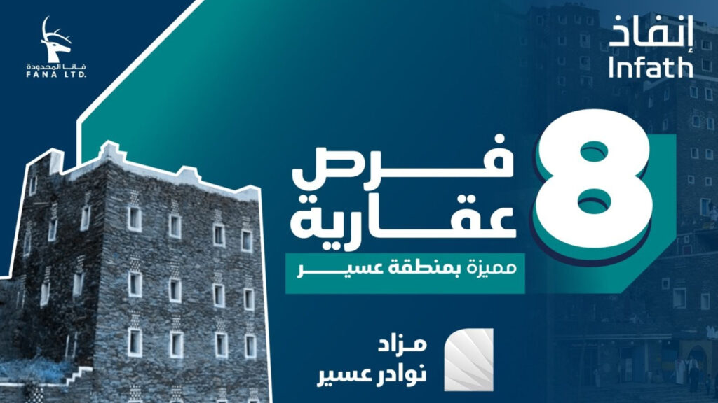 نوادر عسير