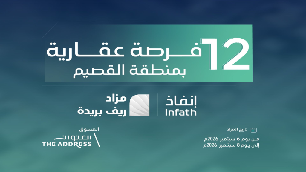 ريف بريدة