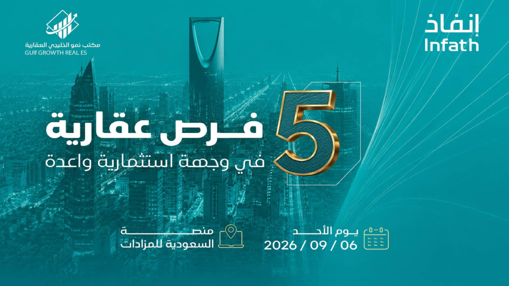 مزاد فرص الرياض.