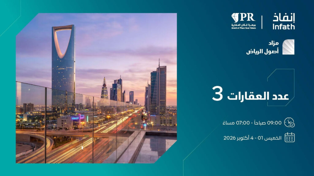 اصول الرياض-