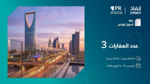اصول الرياض