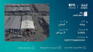 2-ورشة بمدينة الرياض بحي النور