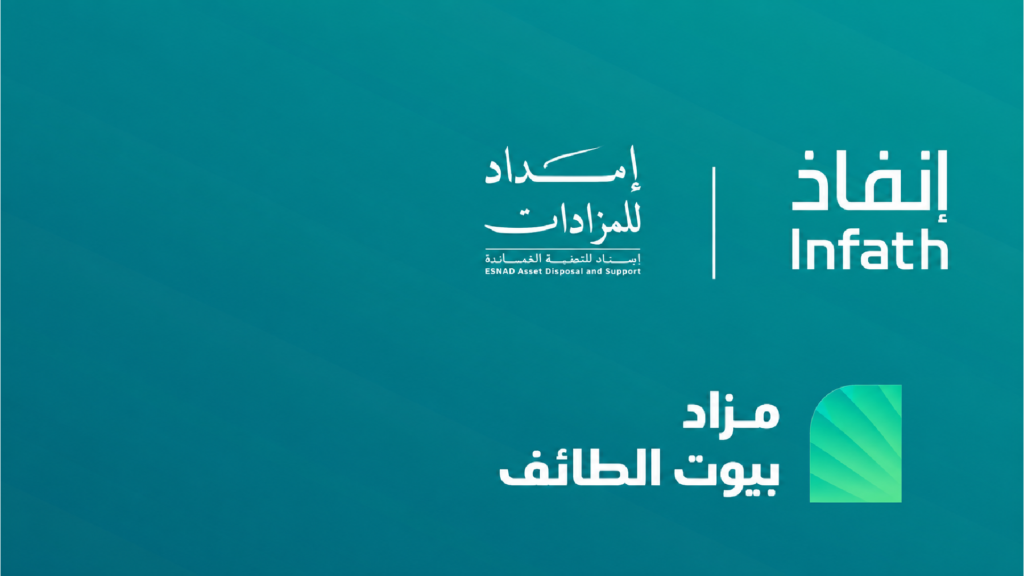 عقارات بيوت الطائف