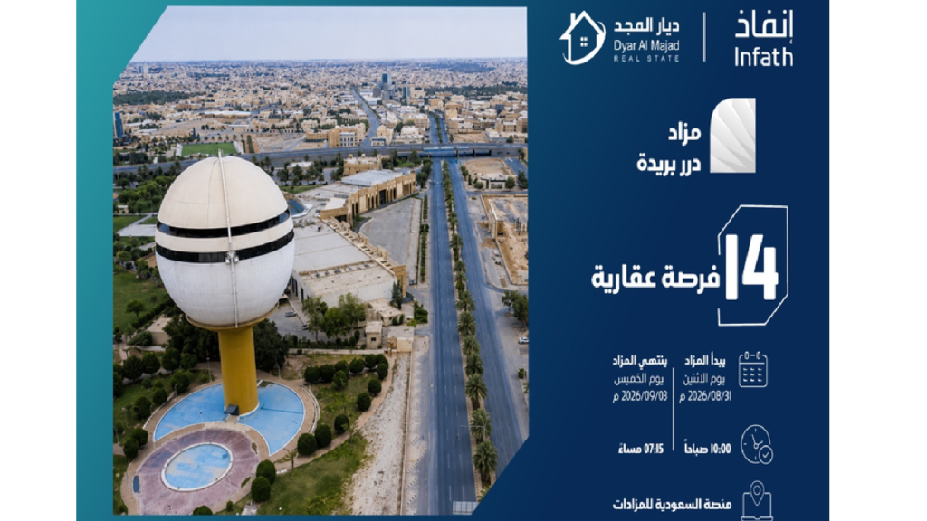 درر بريدة
