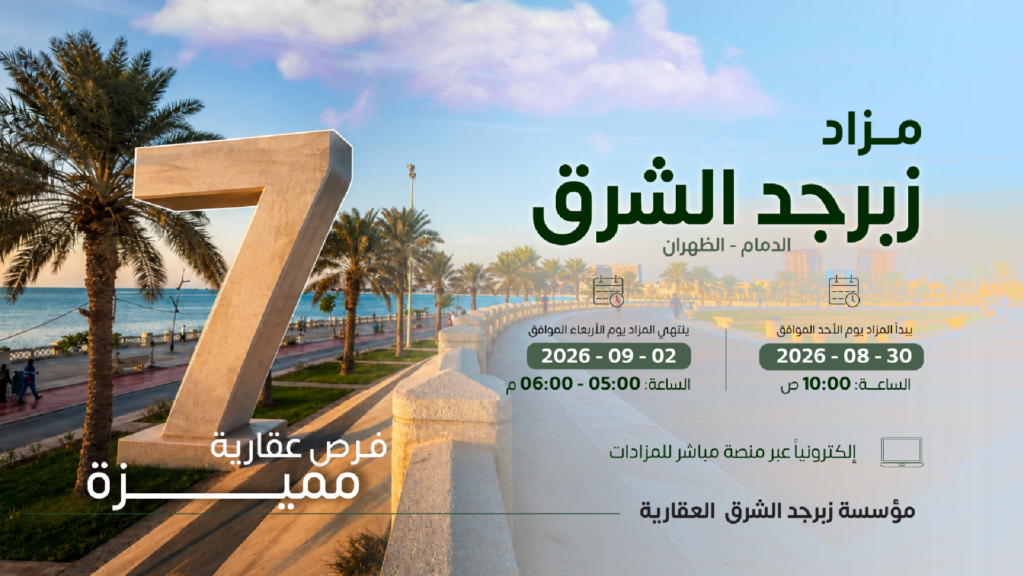 زبرجد الشرق