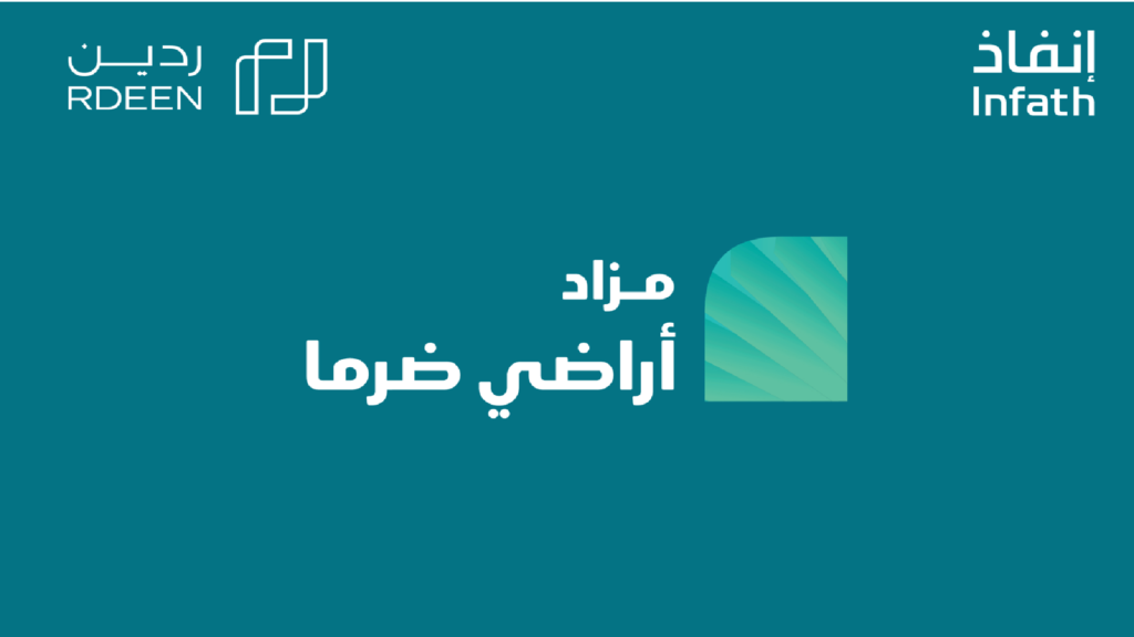 أراضي ضرما