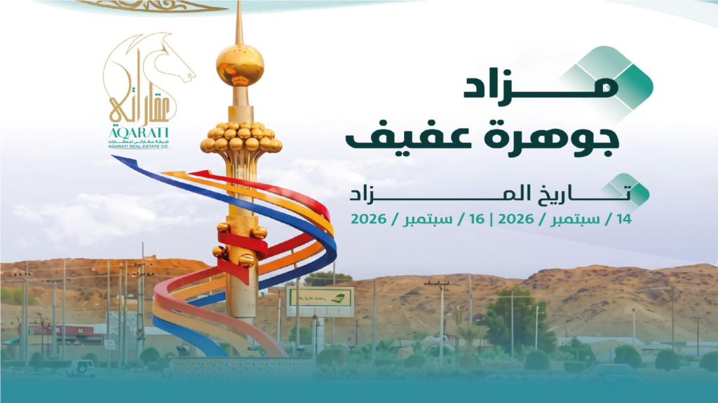 جوهرة عفيف
