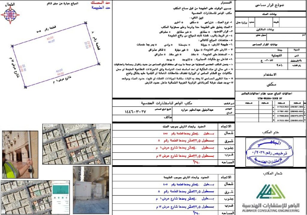7-أرض زراعية – مركز عين صوينع
