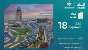 7-أرض تجارية بحي الدمام
