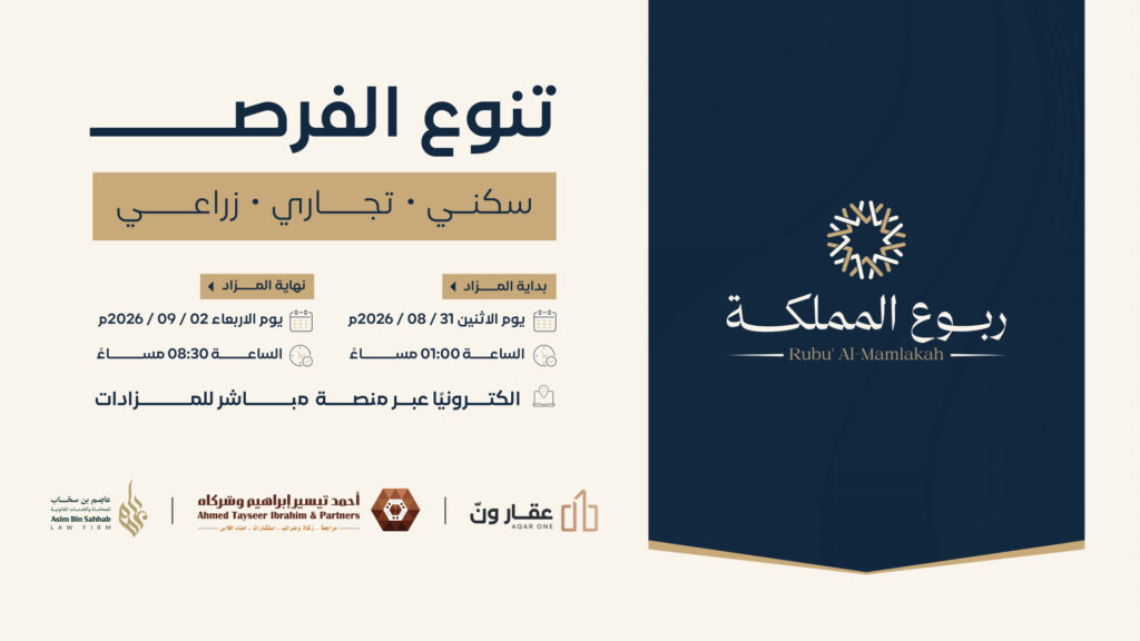 ربوع المملكة