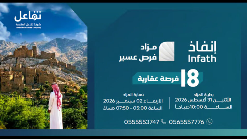 فرص عسير