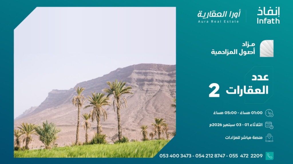 أصول المزاحمية