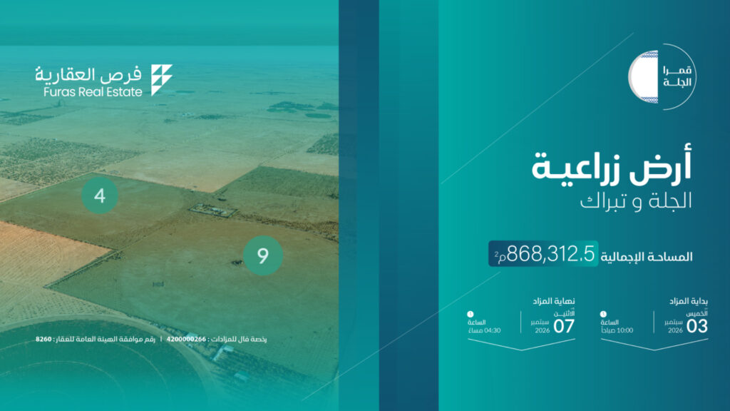 قمرا الجلة