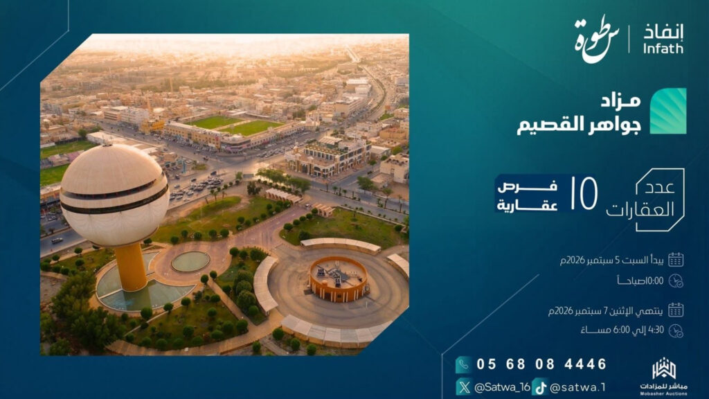 جواهر القصيم