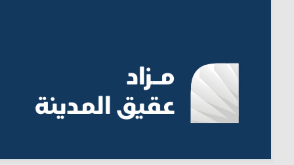 عقيق المدينة