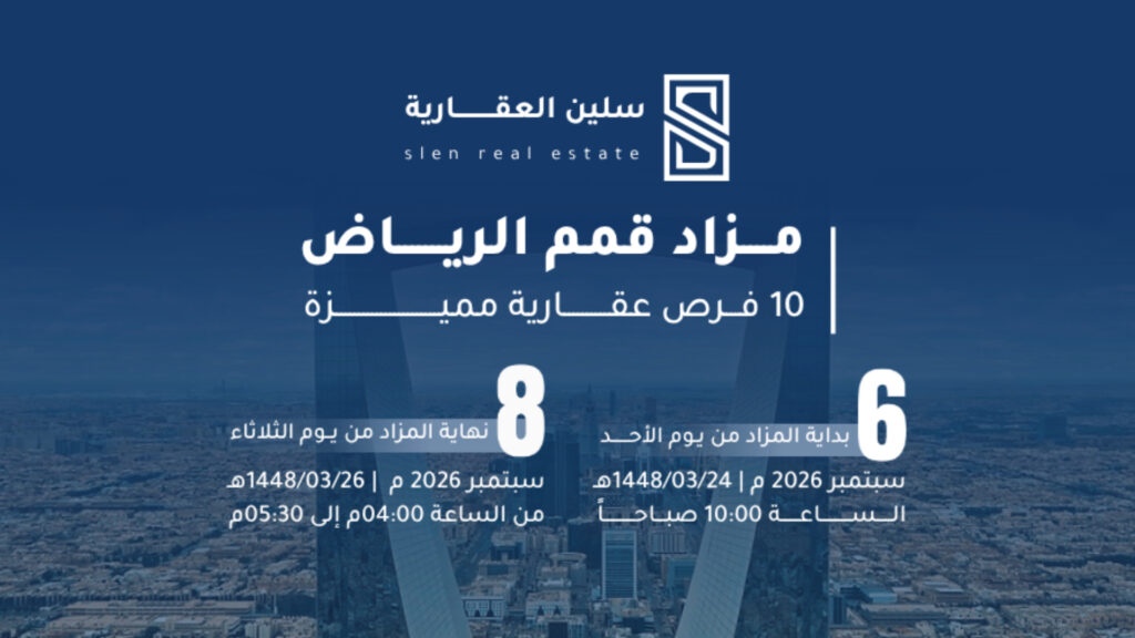 قمم الرياض 2