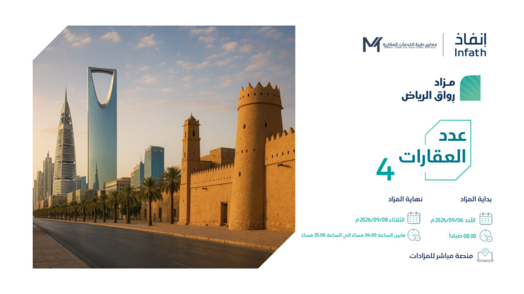 رواق الرياض