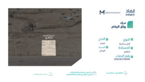 3- أرض سكنية