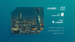 اصول العاصمة