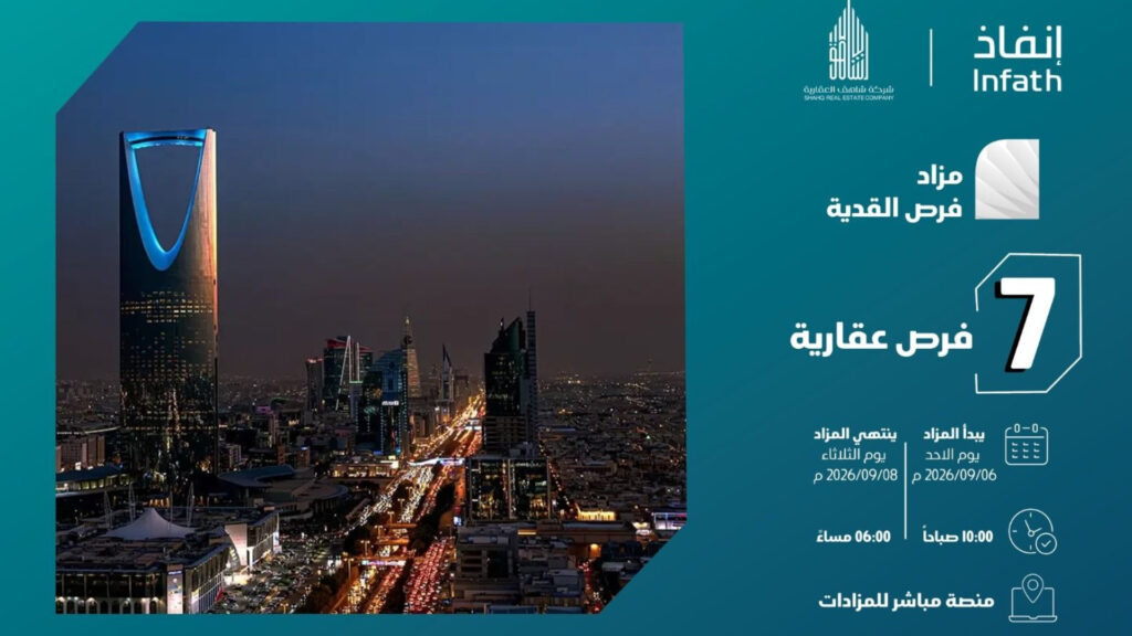 فرص القدية