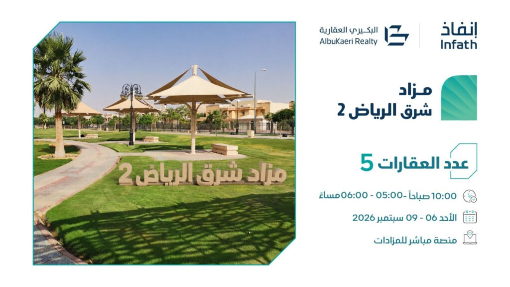 شرق الرياض 2