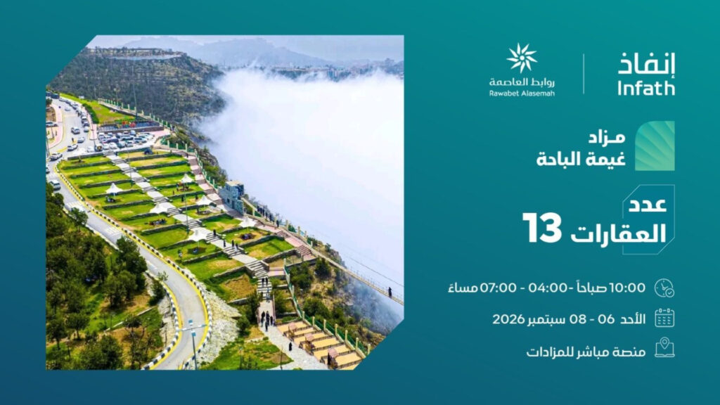 غيمة الباحة