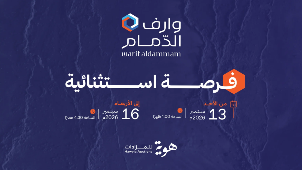 وارف الدمام
