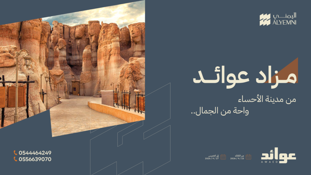 عوائد
