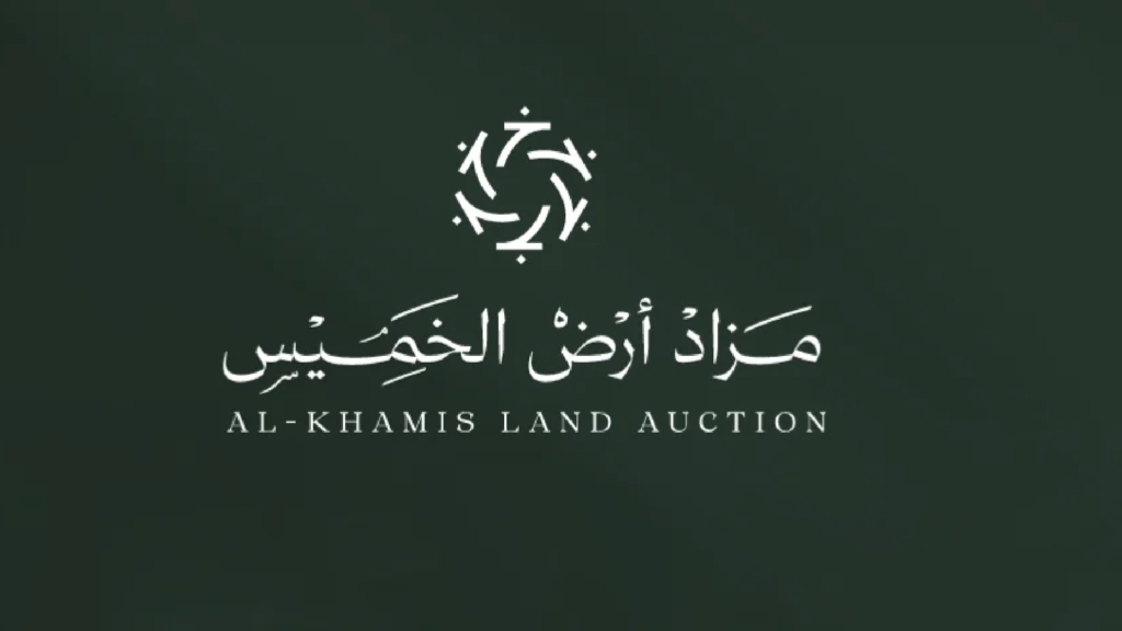أرض الخميس