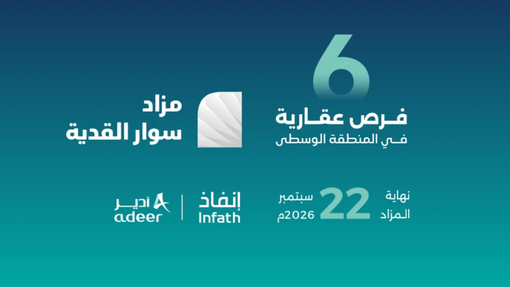 سوار القدية