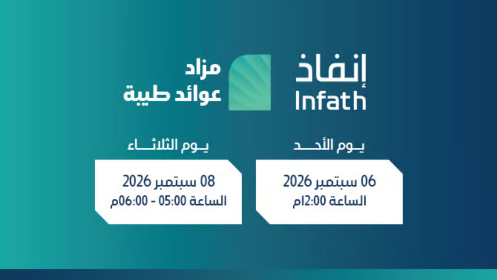 عوائد طيبة