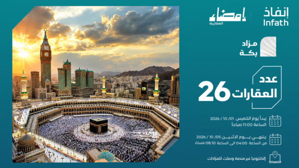 بكة