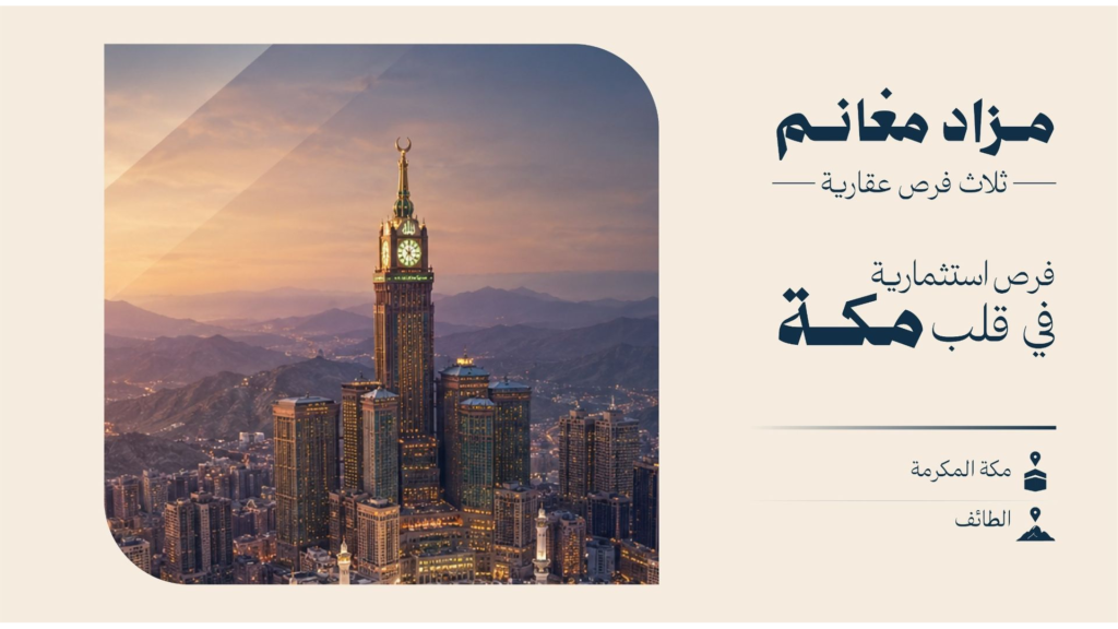مغانم