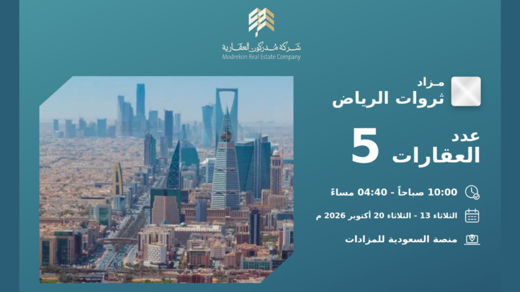 ثروات الرياض