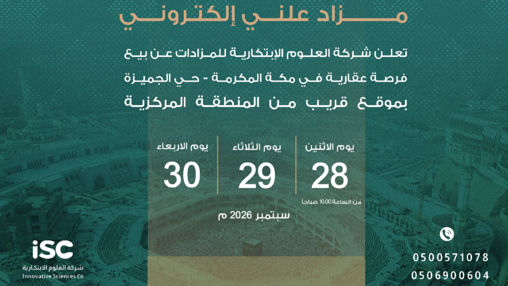 الجميزة