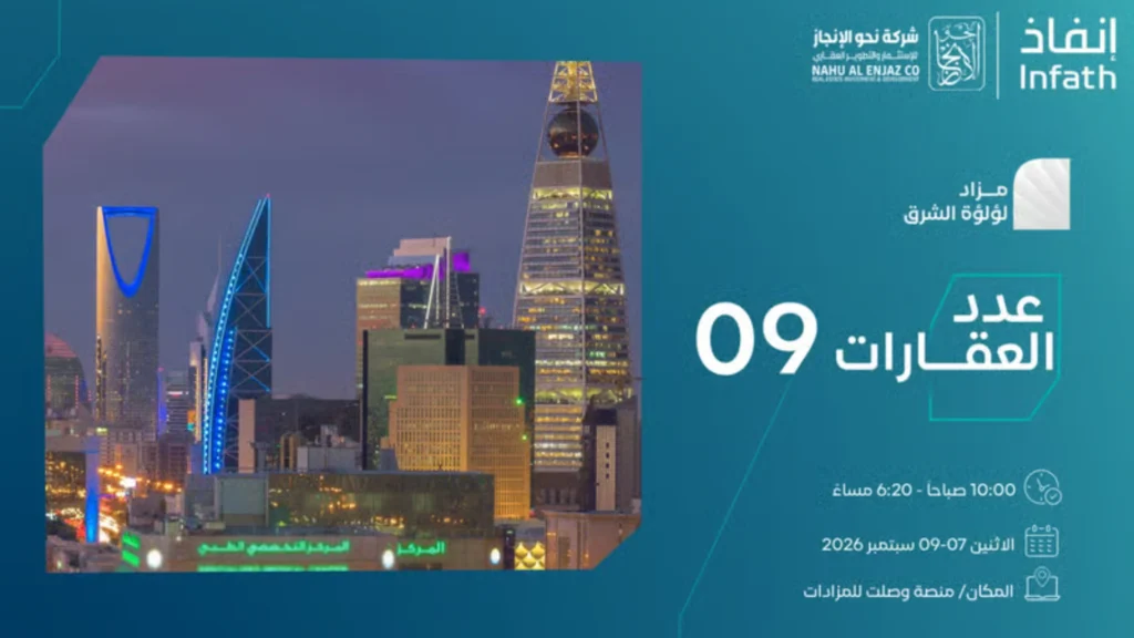 لؤلؤة الشرق