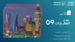 لؤلؤة الشرق
