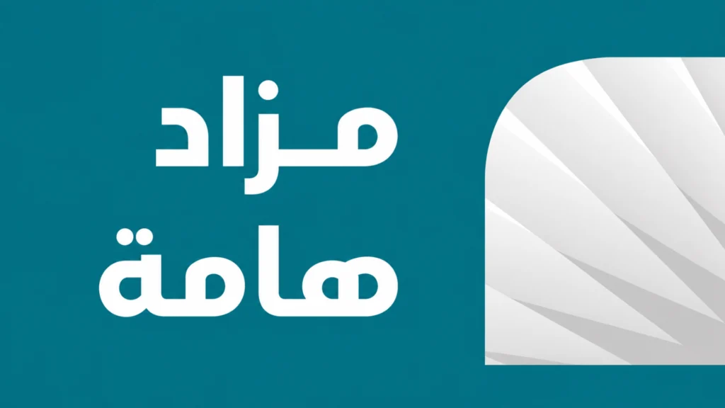 هامة