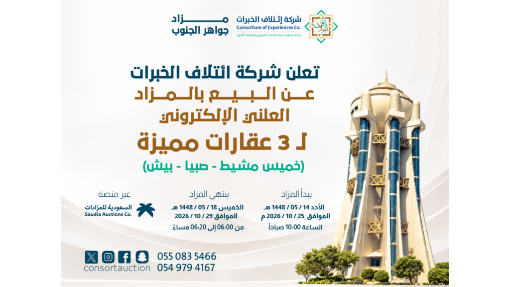 جواهر الجنوب