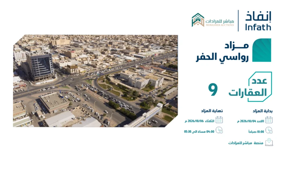 رواسي الحفر