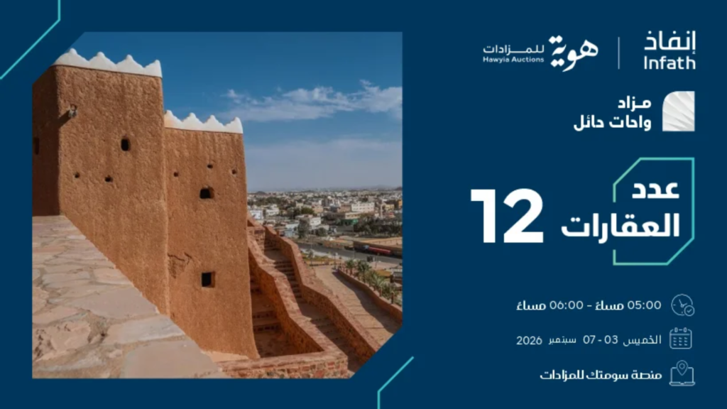 واحات حائل
