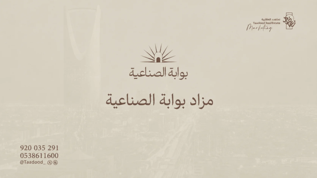 بوابة الصناعية