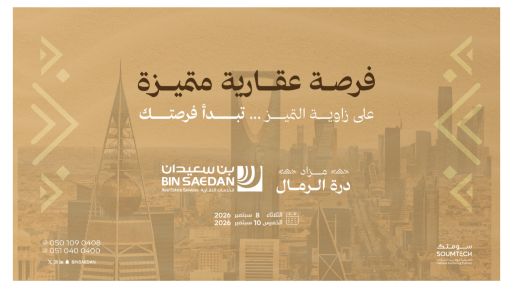درة الرمال