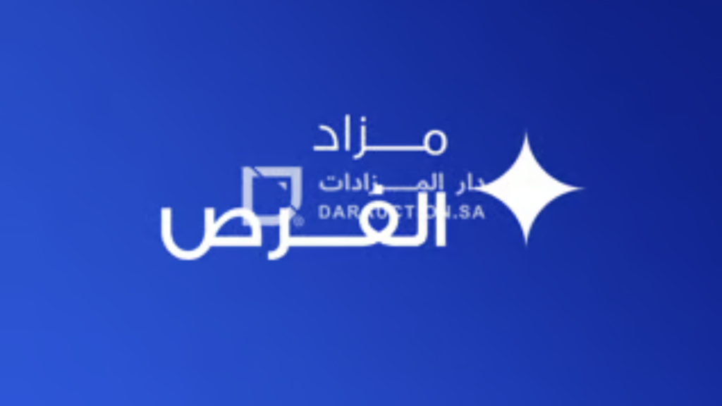 الفرص