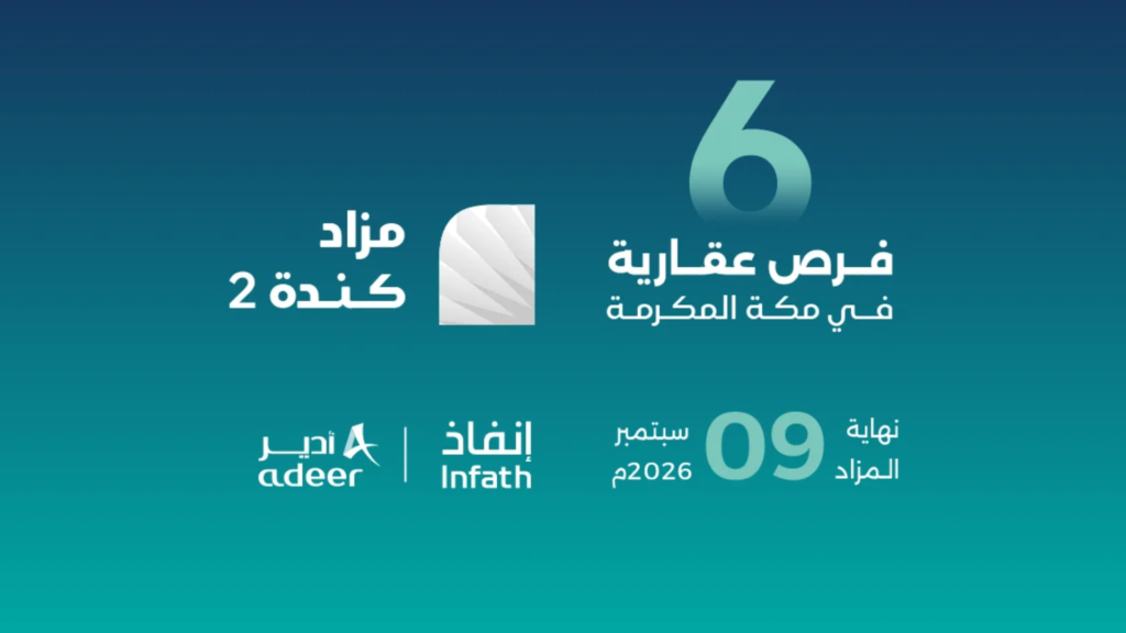 كندة 2